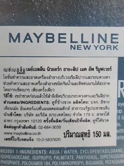 Maybelline Eye Lip Remover product label back ingredients and instructions