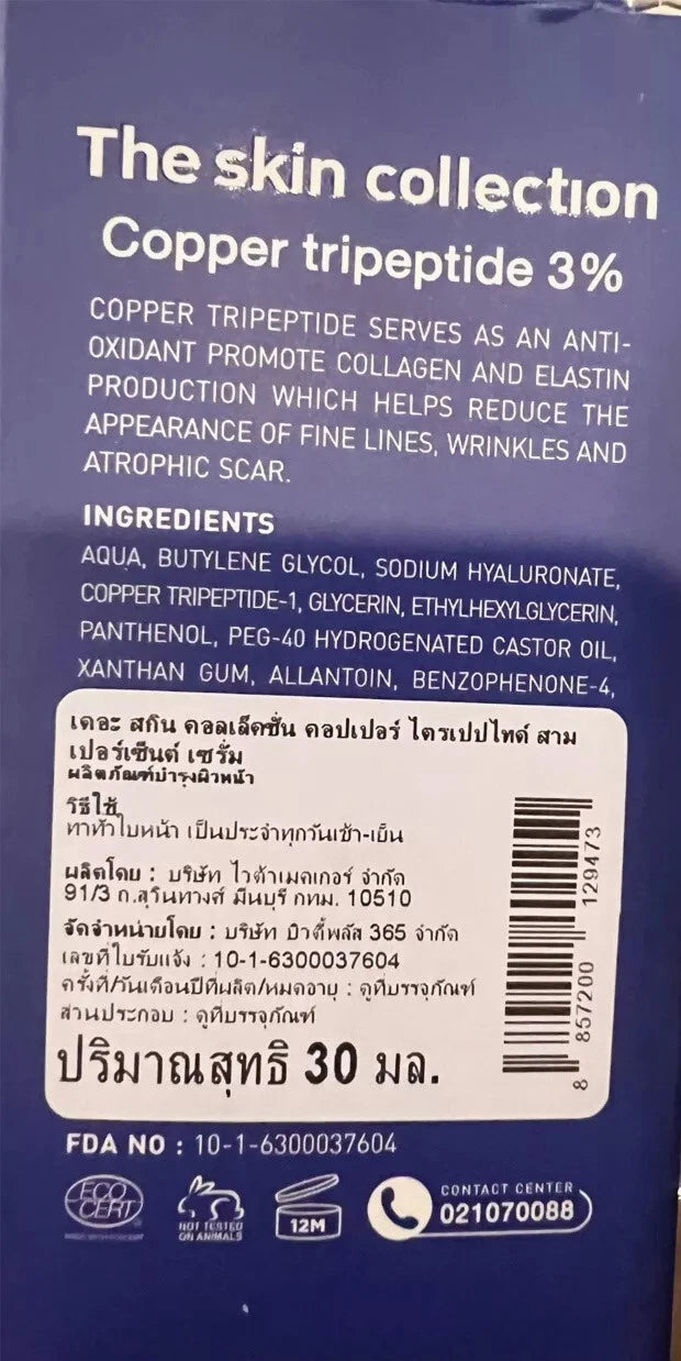 The Skin Collection Serum label close up ingredients and barcode