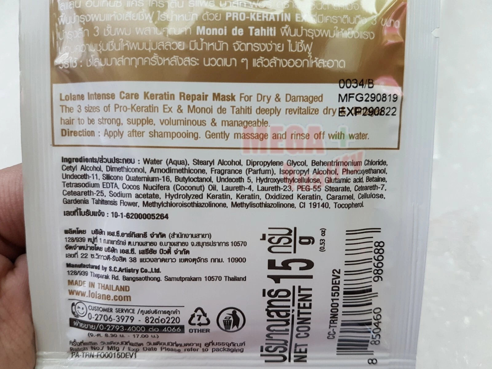 Lolane Keratin Repair Mask back packaging with ingredients and directions