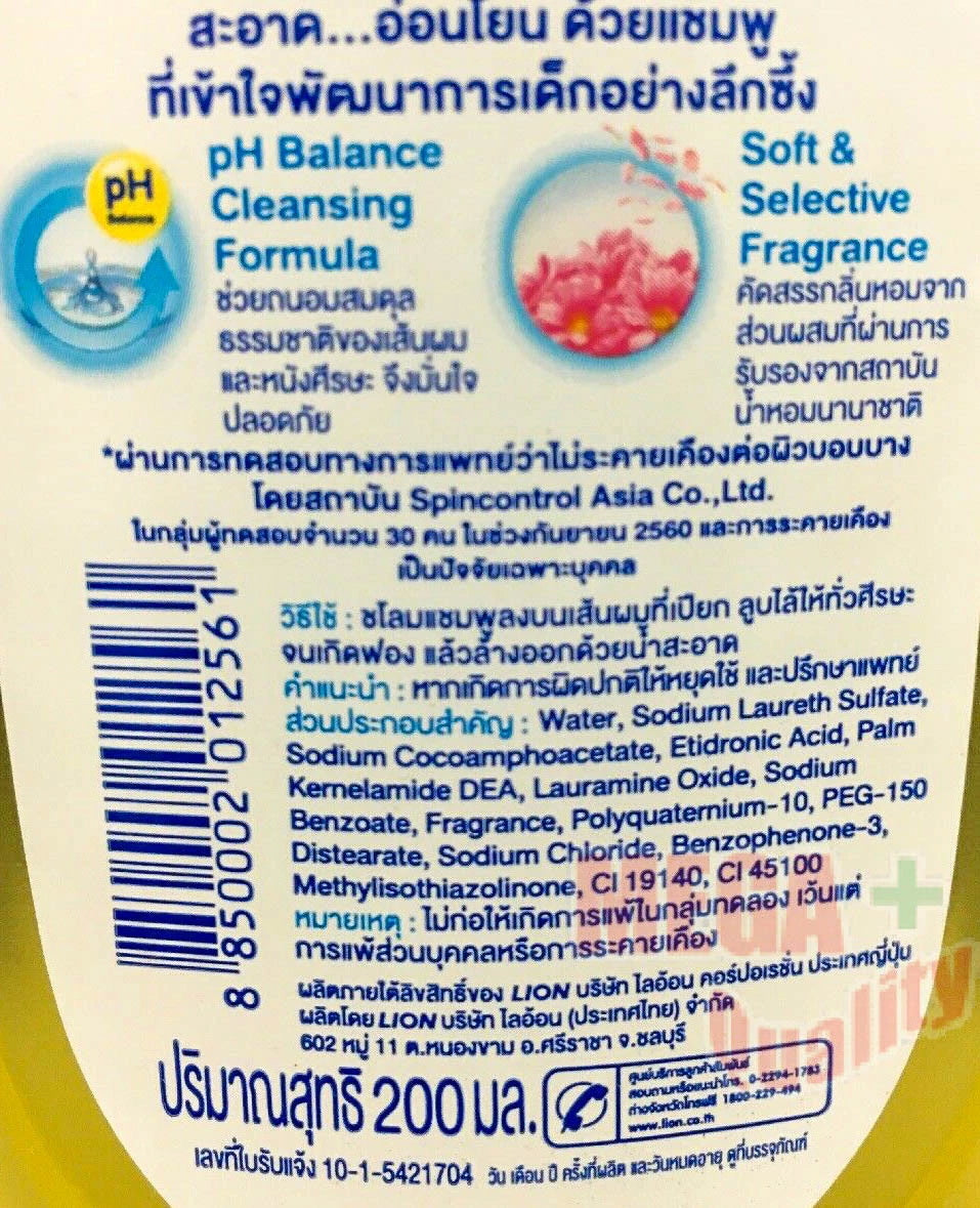 KODOMO Baby Shampoo back label ingredients list and product details showing pH balance gentle cleansing formula