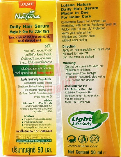 Lolane Natura Color Hair Serum Daily Magic In One Sunflower Oil 50ml packaging with product details and usage instructions.