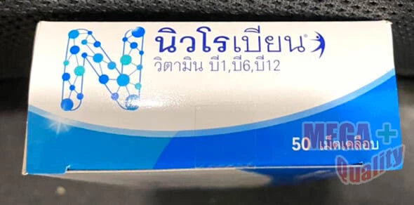Side view of Neurobion Vitamin B Complex packaging 50 coated tablets manufactured by Merck