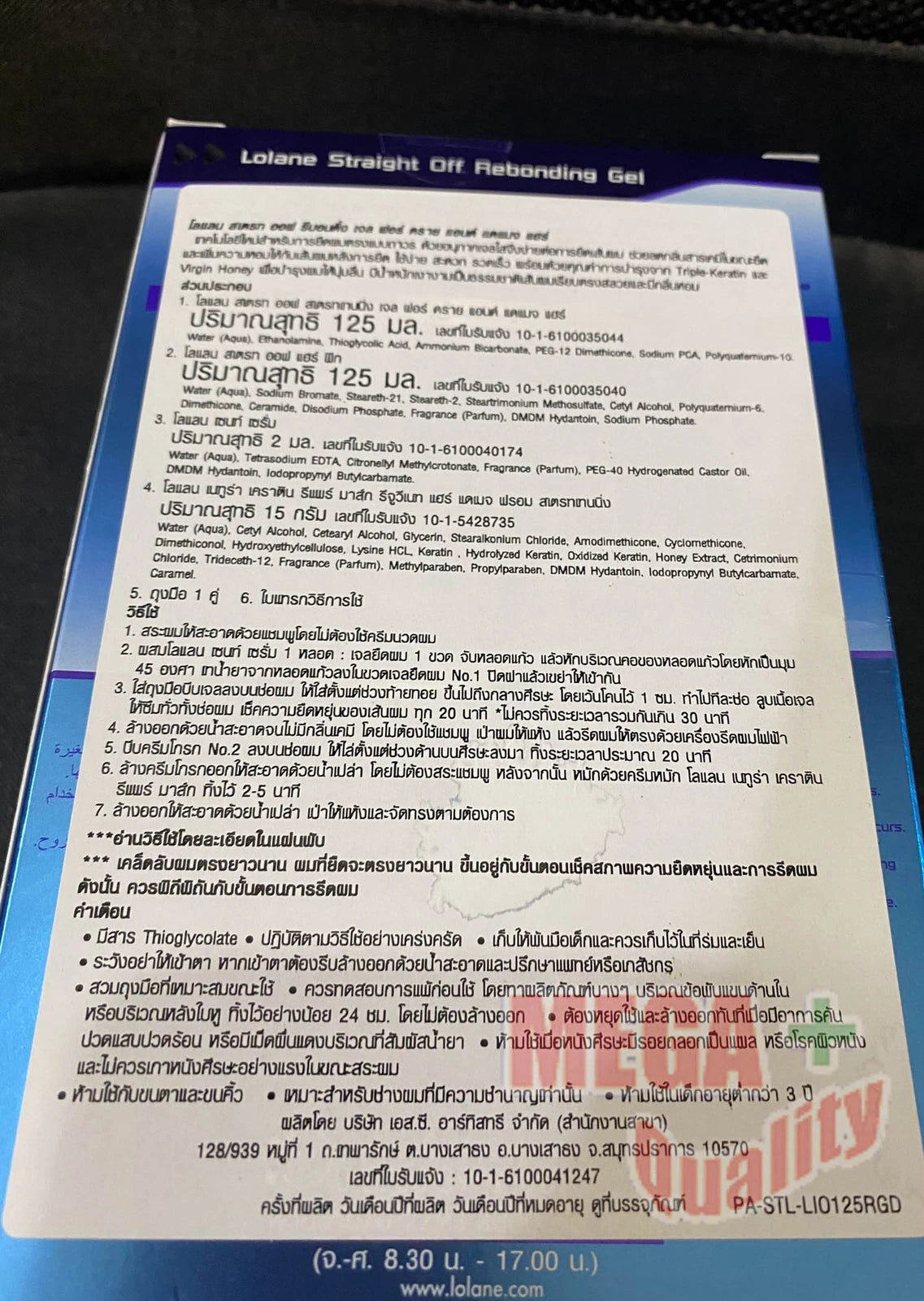 LOLANE Straight Off Rebonding Gel ingredients list and product description on packaging
