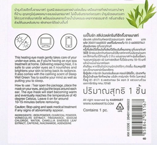 Baby Bright Heating Eye Mask Green Tea back packaging ingredients and instructions