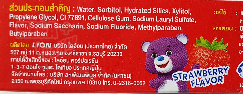 Ingredients of Kodomo Kids Toothpaste Strawberry Xylitol, featuring a playful bear character and emphasizing strawberry flavor.