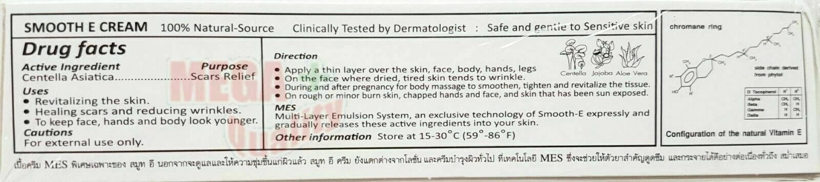 Smooth E Cream Drug Facts and Directions Label on Packaging