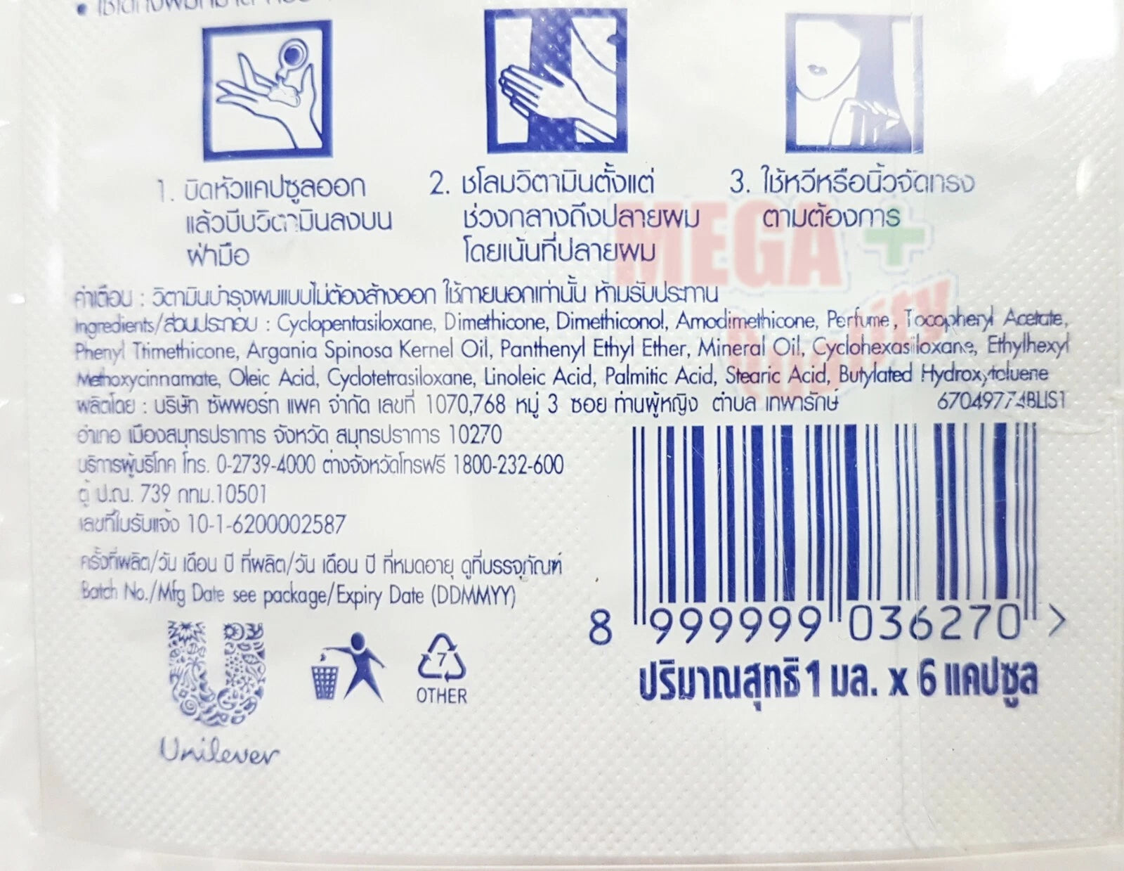 Dove Intense Repair Hair Vitamin back packaging ingredients and instructions