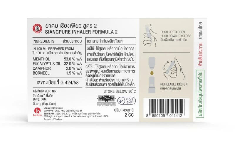 Back view of Siang Pure Inhaler Formula 2 packaging showing product details and barcode