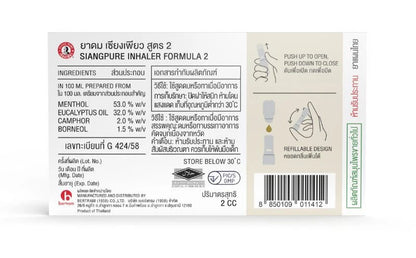 Back view of Siang Pure Inhaler Formula 2 packaging showing product details and barcode