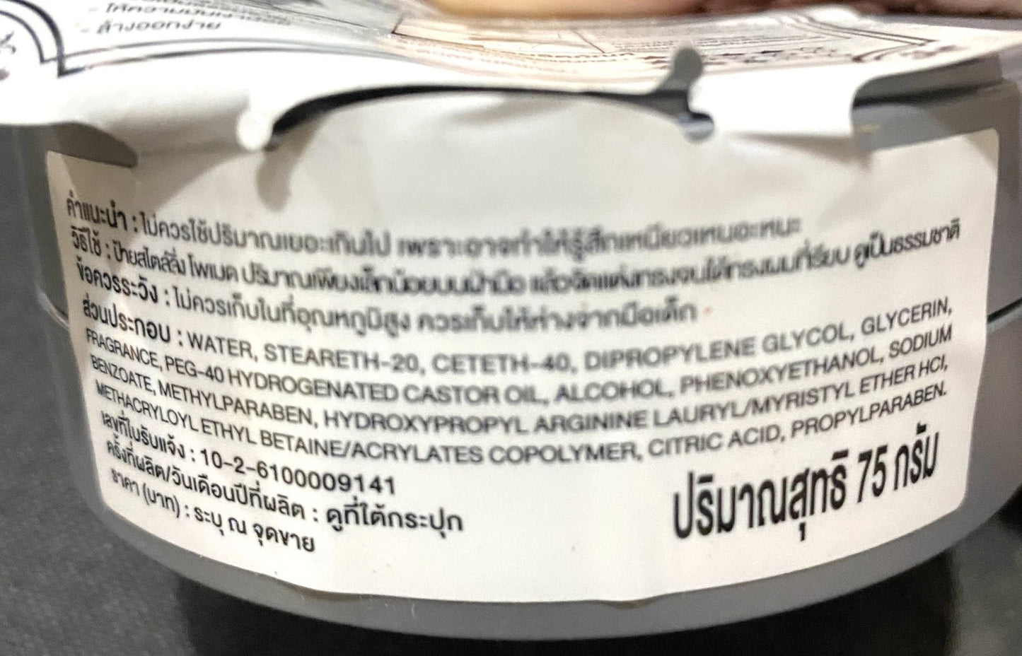 Close up on the reverse side of the GATSBY Classy Dry Pomade container, showing the full ingredient list and usage instructions.