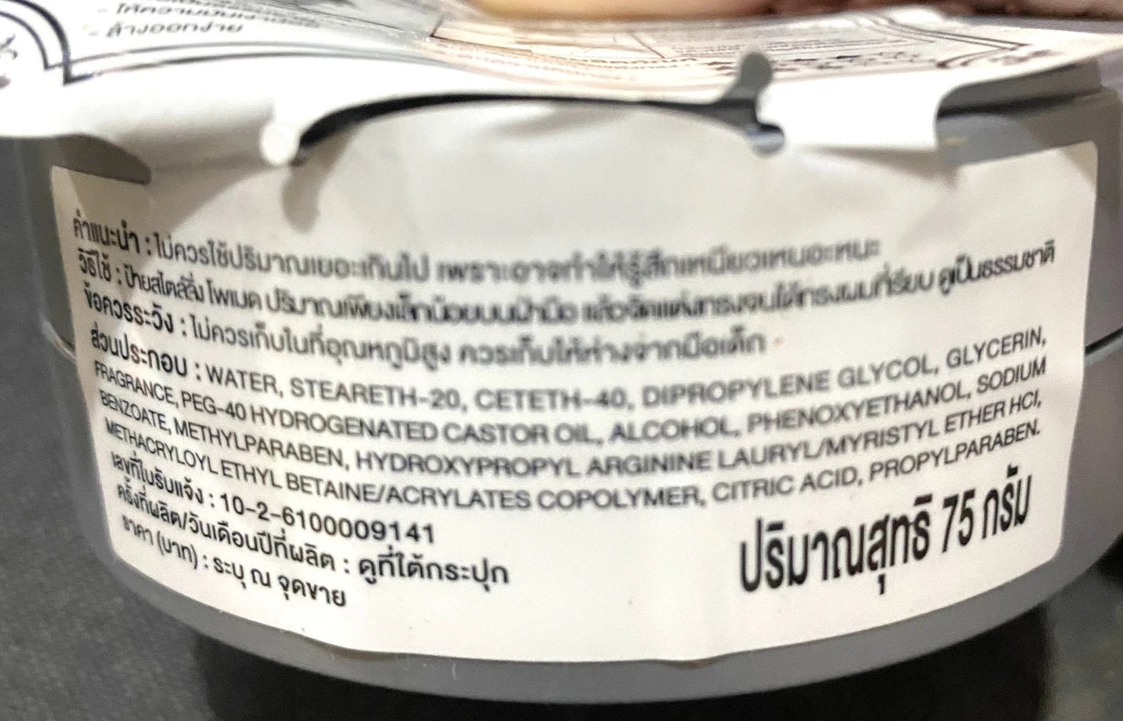 Close up on the reverse side of the GATSBY Classy Dry Pomade container, showing the full ingredient list and usage instructions.