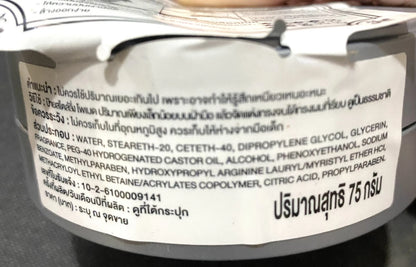 Close up on the reverse side of the GATSBY Classy Dry Pomade container, showing the full ingredient list and usage instructions.