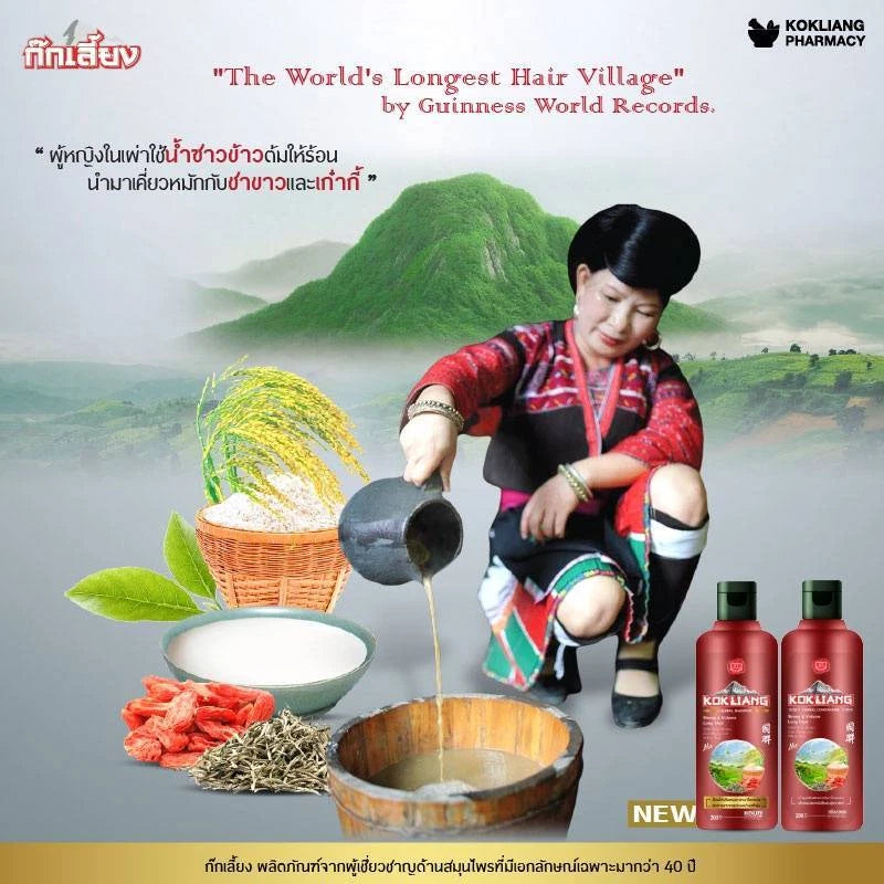 Kokliang Long Hair Conditioner rice water herbal ingredients and long hair concept artwork