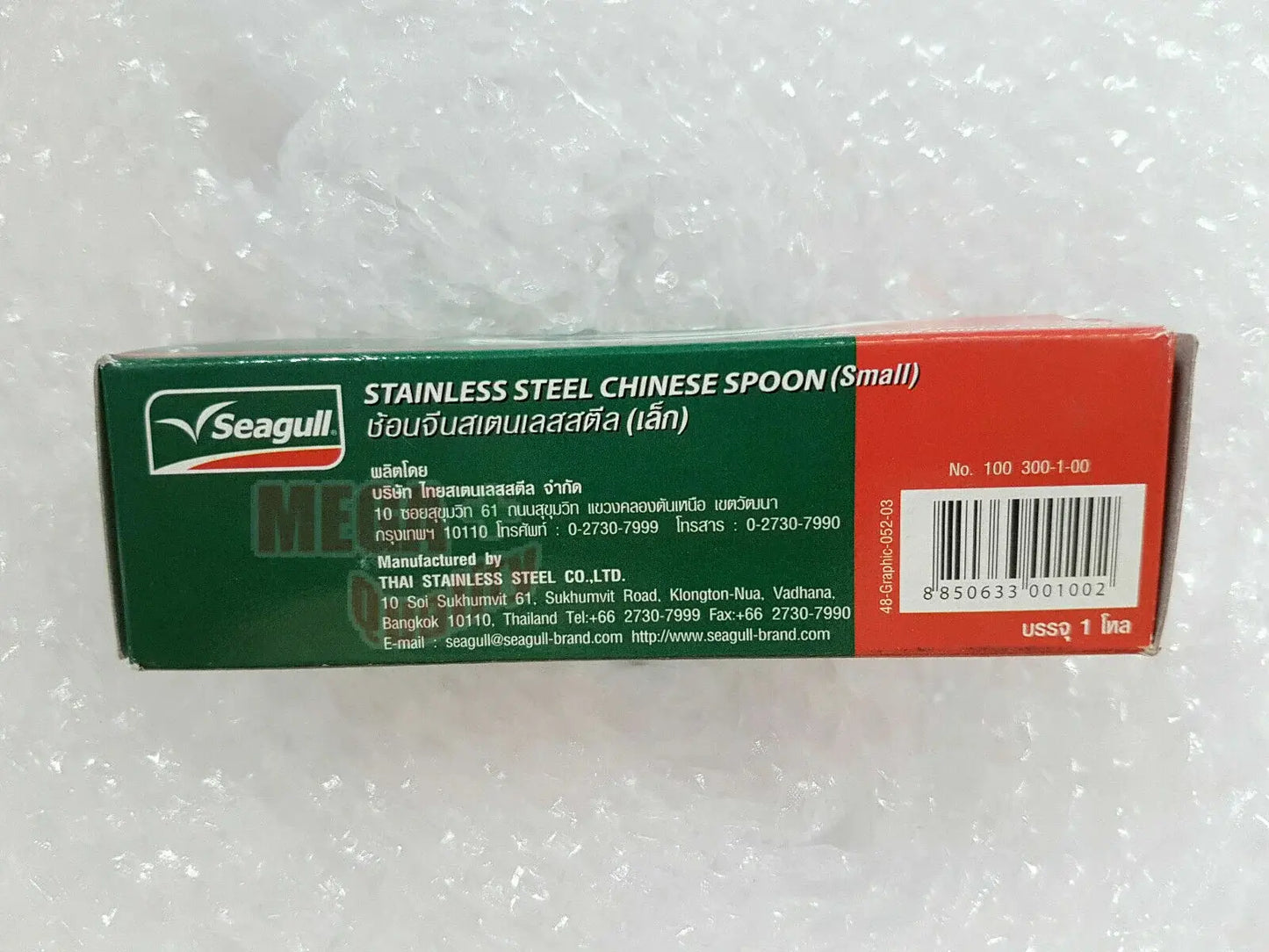 Seagull Stainless Chinese Spoon product packaging with barcode and details