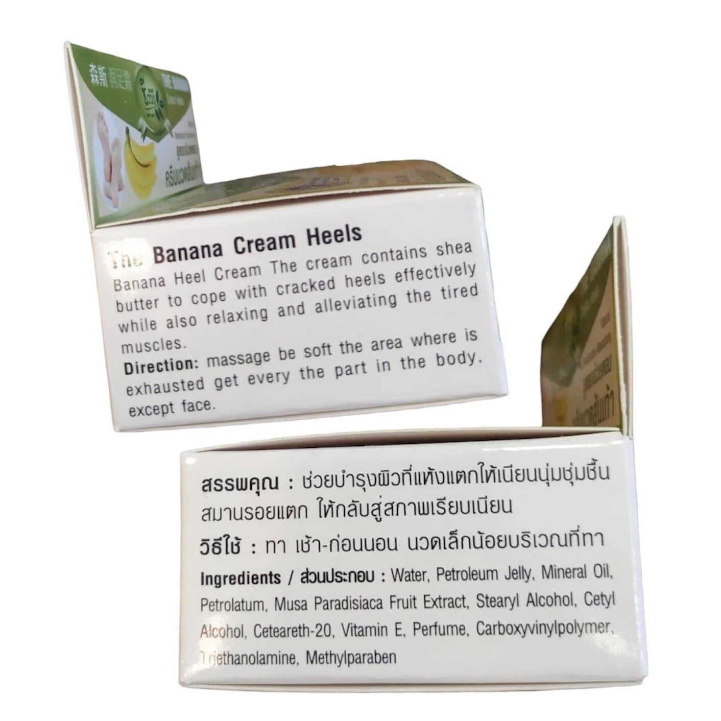 Bio Way Banana Heel Cream back packaging with ingredients and barcode