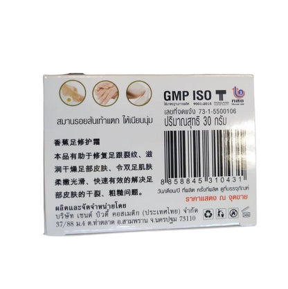 Bio Way Banana Heel Cream back packaging with barcode and product details
