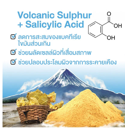 Dr.PONG Sulphur Soap volcanic sulphur ingredient texture and mineral source concept