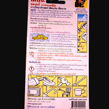 Back label of Elephant Brand Power Glue ALTECO showing instructions usage warnings and barcode