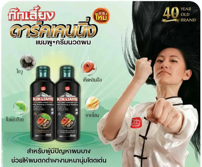 Kok Liang Hair Darkening & Thickening Shampoo product set with model promoting black shiny hair