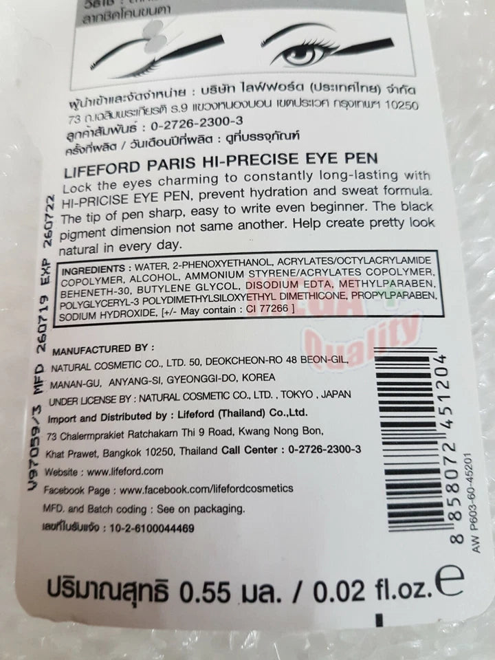 Lifeford Hi Precise Eye Pen back label ingredients and product details