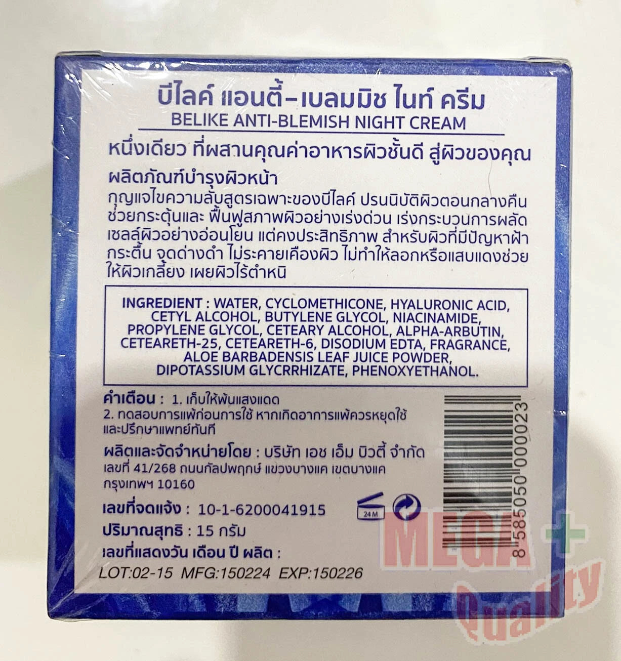 Be Like Anti Blemish Night Cream back label with ingredients and usage information