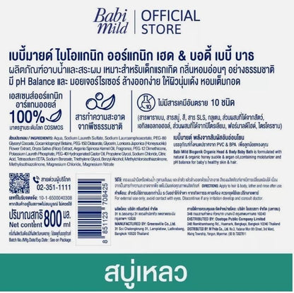 Babi Mild Bioganik Baby Bath packaging information ingredients directions label close up