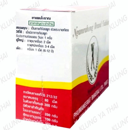 Senna Ngamrahong Laxative Capsules box packaging front view