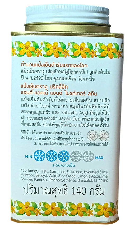 Snake brand prickly heat powder Wild Thanaka body cooling talc with detailed product information and usage guide