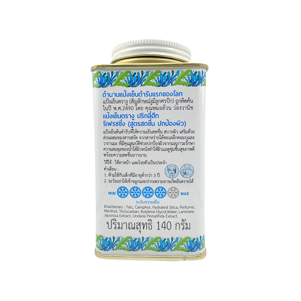Snake brand prickly heat powder Kelp Complex Refreshing back label with ingredients, usage directions, and Thai product details.