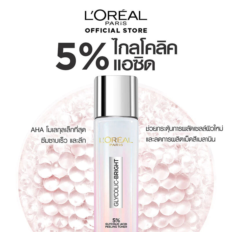 Loreal Glycolic Bright Toner 5 percent glycolic acid product comparison chart