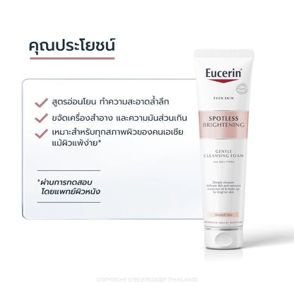Eucerin Spotless Cleanser Brightening Gentle Cleansing Foam 150g Product Packaging