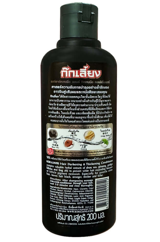 Kok Liang Hair Darkening Chinese Herbal Shampoo Conditioner 200ml bottle for rejuvenating hair tones and thickness.