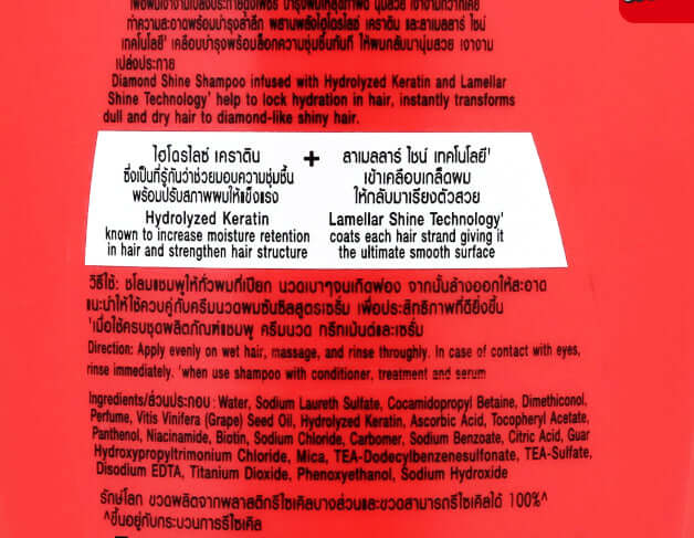 Sunsilk Diamond Shine shampoo conditioner ingredients list highlighting Hydrolyzed Keratin and Lamellar Shine Technology for shiny hair.