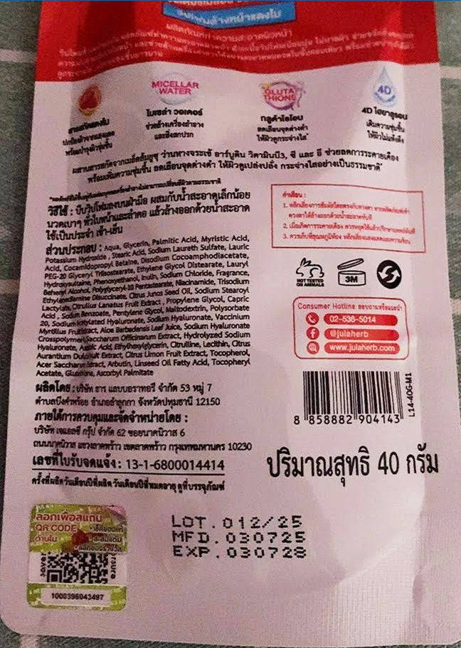 Jula's Herb Watermelon Whip Foam back packaging with ingredients and barcode