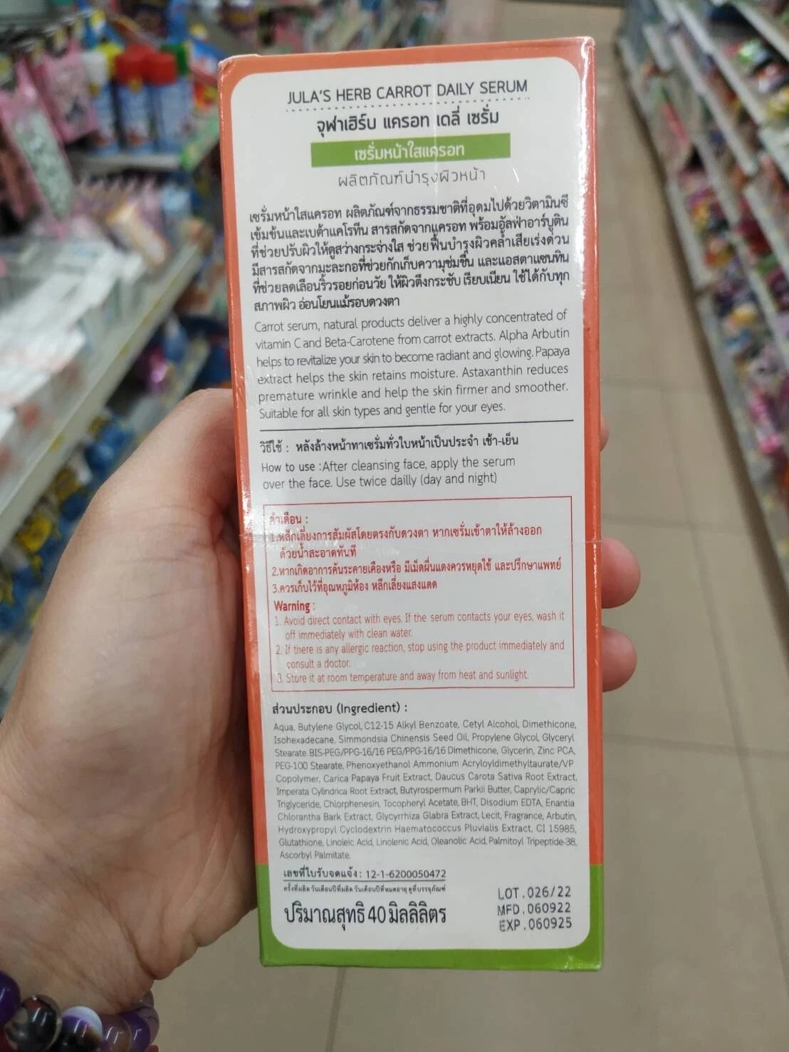 Jula's Herb Carrot Serum Product Information and Ingredients Packaging