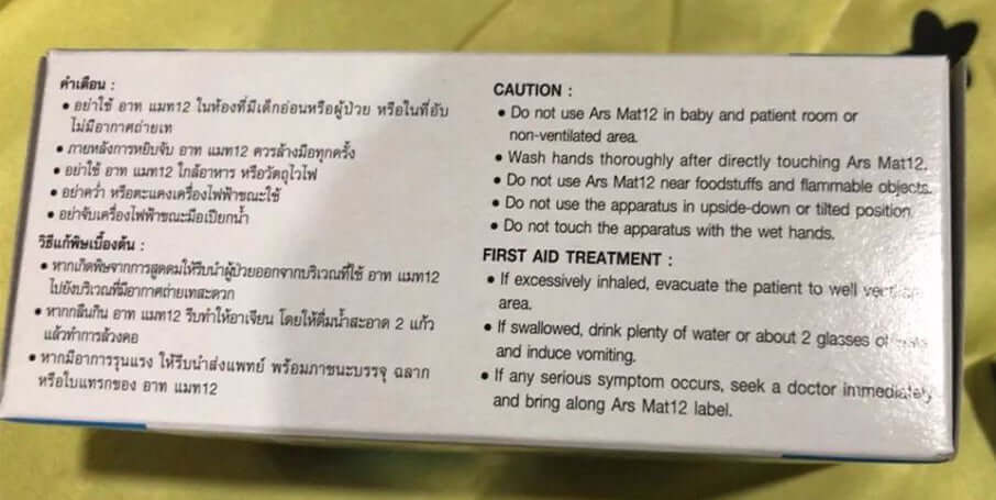 ARS MAT12 Mosquito repellent mats side packaging information panel