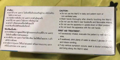 ARS MAT12 Mosquito repellent mats side packaging information panel