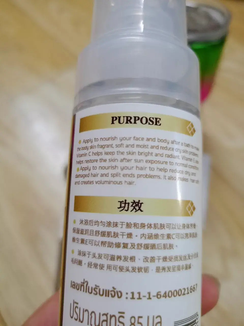 Pinnara Coconut Oil Serum bottle label nutrition and cosmetic information text view