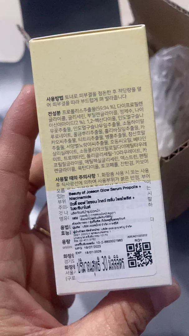 Beauty of Joseon Glow Serum Propolis Niacinamide 30ml Korean Skin Care Soothing