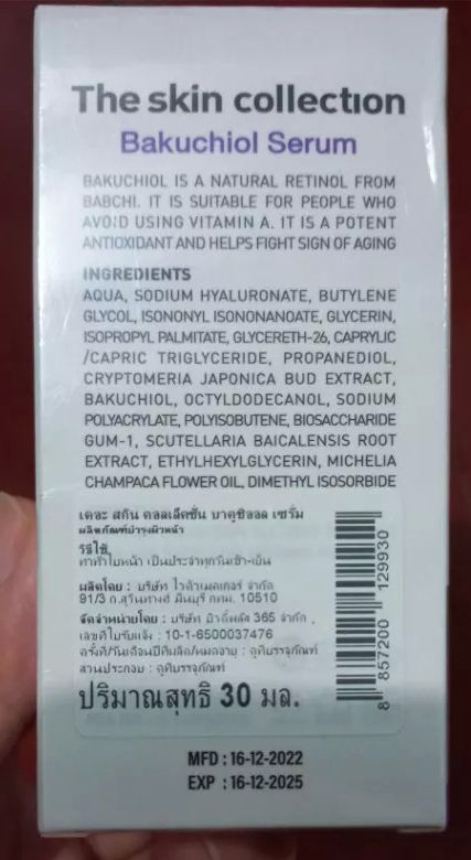 30ml The Skin Collection Bakuchiol Retinol Serum Firming Bright Care