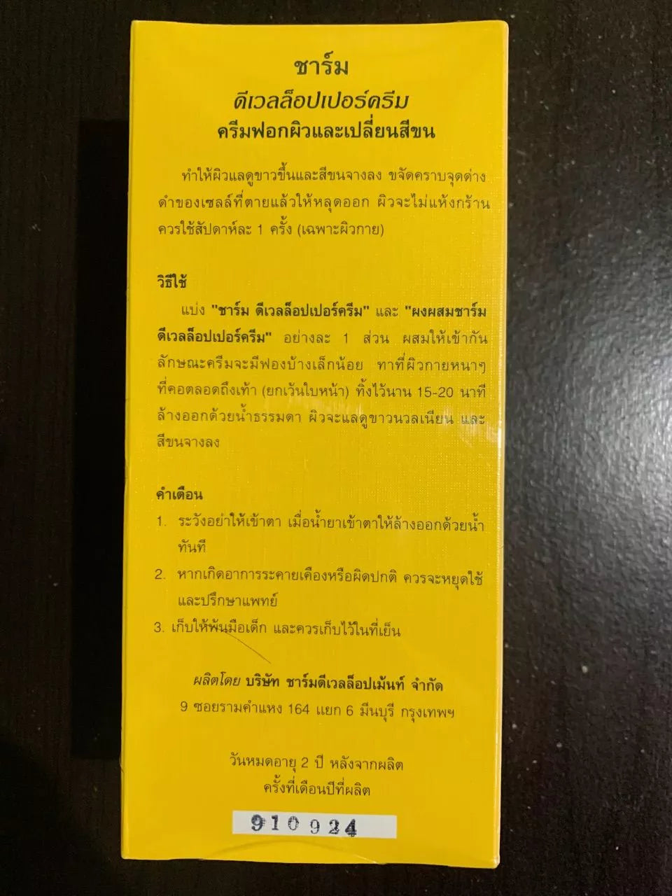 Charm Developer Cream packaging details with instructions and ingredients for effective hair lightening.