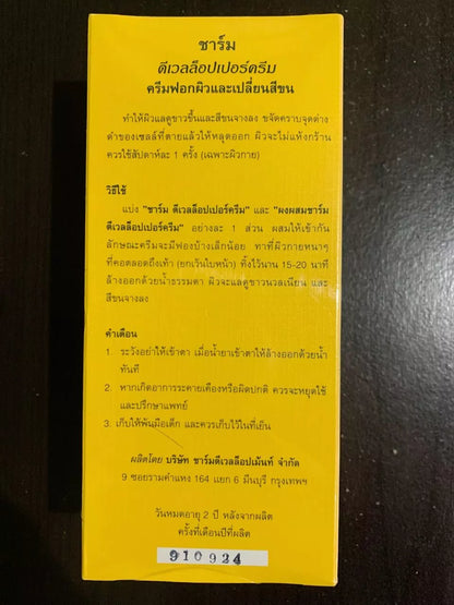 Charm Developer Cream packaging details with instructions and ingredients for effective hair lightening.