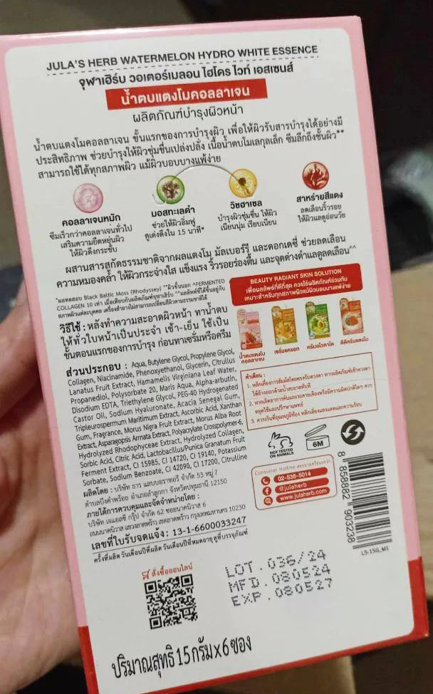 Jula's Herb Watermelon Essence 6x15g Hydro Bright Fermented Collagen product packaging back view with ingredient list and usage instructions.