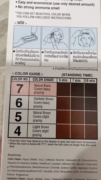 PAON Seven Eight Hair Color shade chart color comparison guide