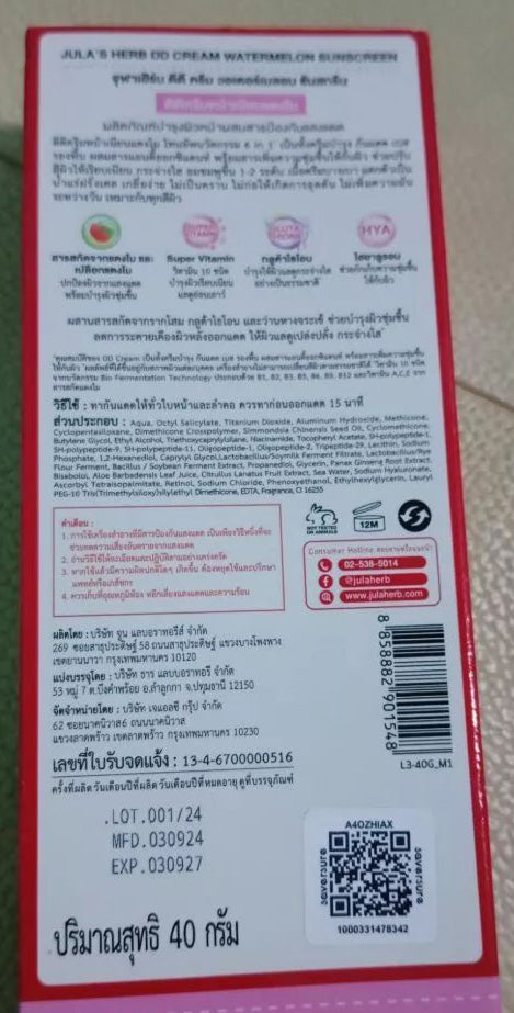 Back view of Jula Herb DD Cream Watermelon box displaying ingredients and product information