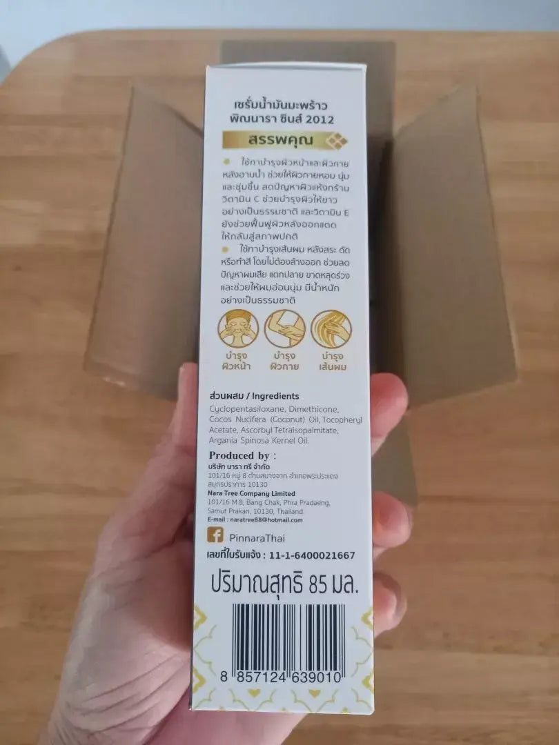 Pinnara Coconut Oil Serum back label information ingredient and usage details close up