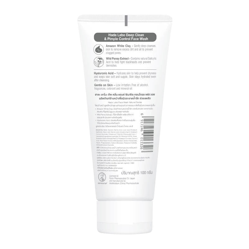 Hada Labo White Clay Foam Ingredients Label Back Packaging