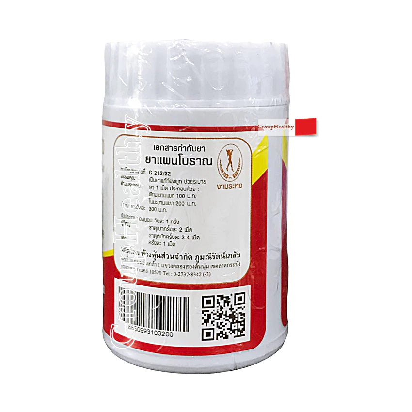 Senna Ngamrahong Laxative Capsules back label with QR code and Thai text