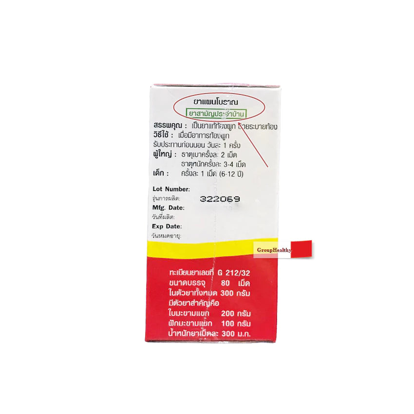 Senna Ngamrahong Laxative Capsules label close-up with dosage information