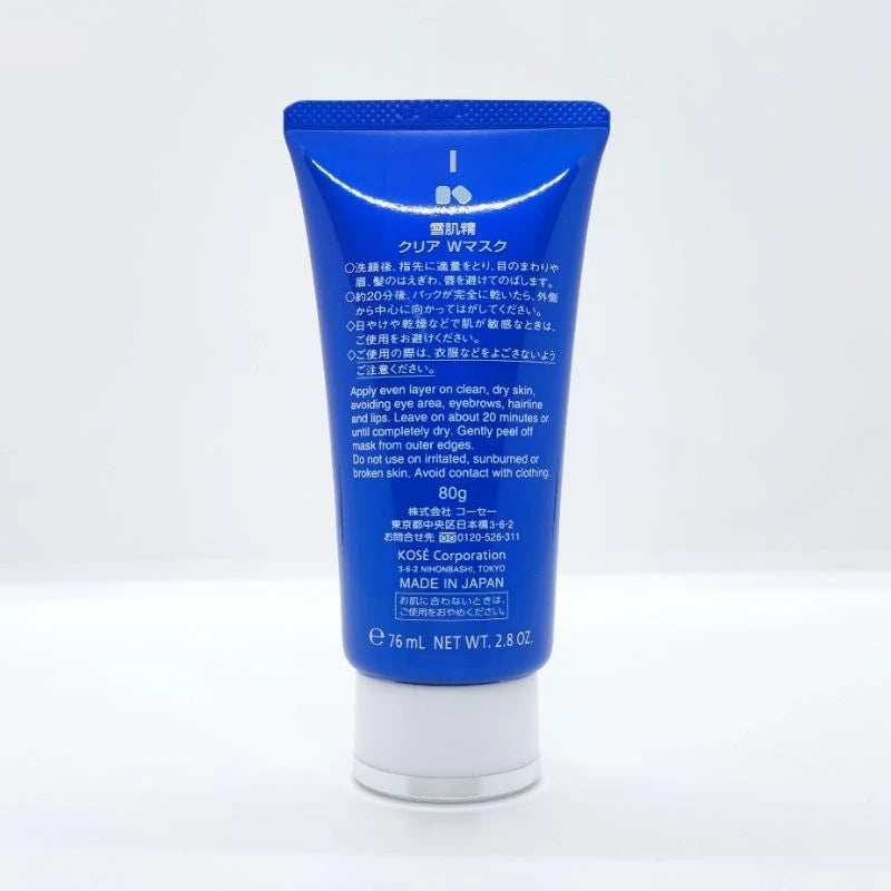 KOSE Sekkisei Peel Off Mask blue tube front view facial care 76ml